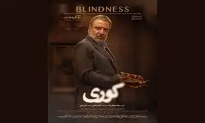 قسمت اول سریال «کوری» امروز ساعت ۲۰ در فیلم‌نت