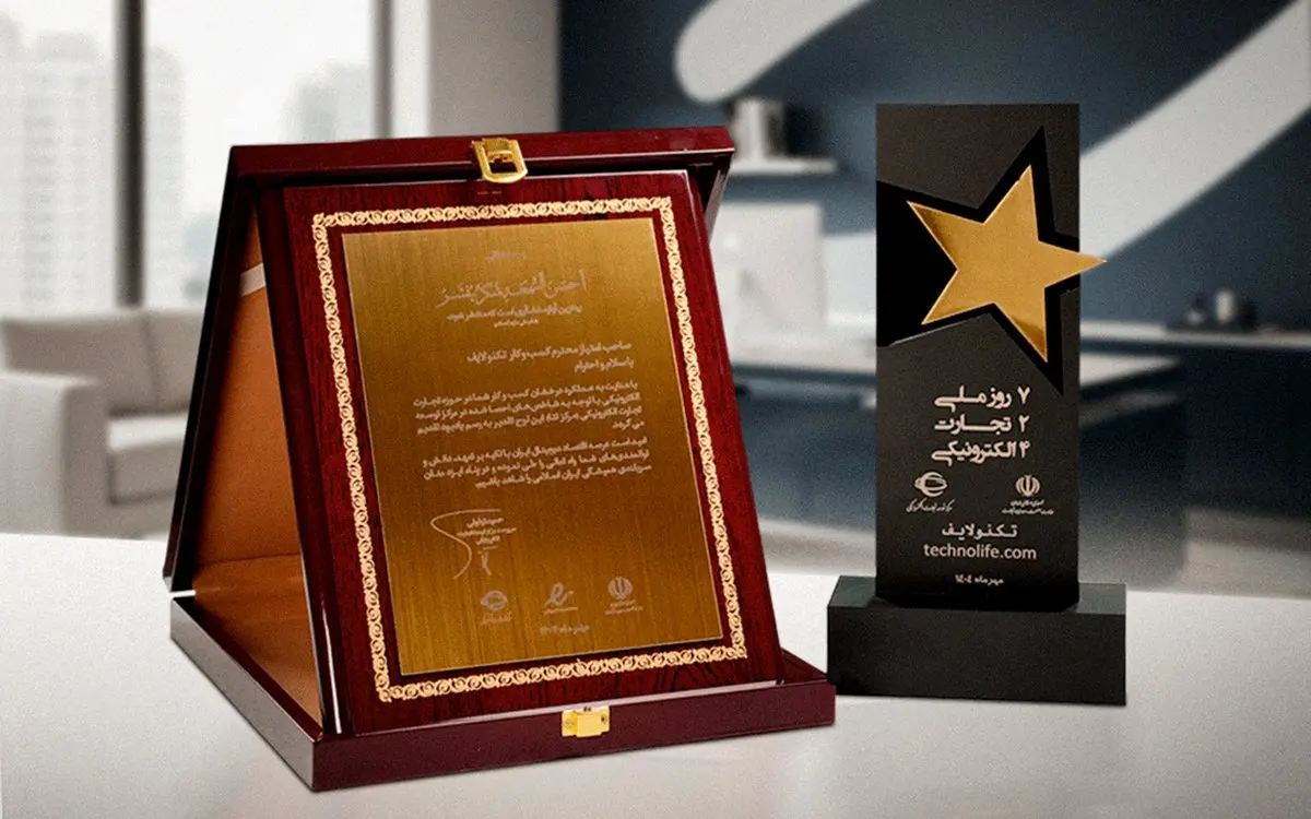 تکنولایف تندیس نوآوری تجارت الکترونیکی را از آن خود کرد