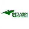 سیلانه سبز