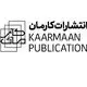 انتشارات کارمان