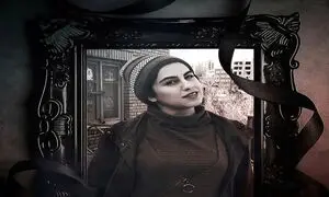 سارینا رزاق‌مرندی، بازیگر جوان سینما و تئاتر، درگذشت