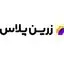 زرین پلاس