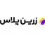 زرین پلاس