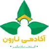 آکادمی نارون