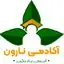 آکادمی نارون