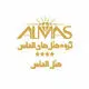 رستوران هتل الماس