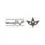 تن درست