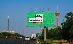 رونمایی از کمپین تبلیغاتی «پته»