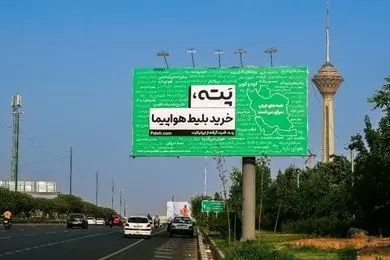 رونمایی از کمپین تبلیغاتی «پته»
