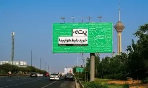 رونمایی از کمپین تبلیغاتی «پته»