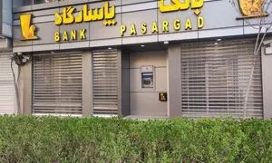 آغاز عملیات اجرایی نهمین مدرسه دارالفنون بانک پاسارگاد در بیرجند