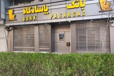 آغاز عملیات اجرایی نهمین مدرسه دارالفنون بانک پاسارگاد در بیرجند