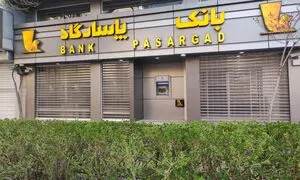آغاز عملیات اجرایی نهمین مدرسه دارالفنون بانک پاسارگاد در بیرجند