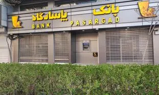 آغاز عملیات اجرایی نهمین مدرسه دارالفنون بانک پاسارگاد در بیرجند