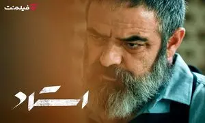 «استاد» از سه شنبه به سینما آنلاین فیلم نت می‌ آید