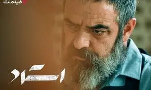 «استاد» از سه شنبه به سینما آنلاین فیلم نت می‌ آید