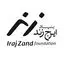 بنیاد ایرج زند