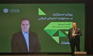 استاندارد؛ زبان مشترک نیکوکاری و مسئولیت اجتماعی شرکت‌ها