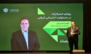 استاندارد؛ زبان مشترک نیکوکاری و مسئولیت اجتماعی شرکت‌ها