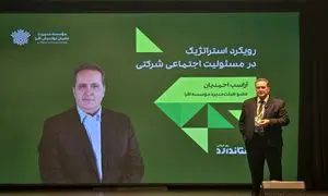 استاندارد؛ زبان مشترک نیکوکاری و مسئولیت اجتماعی شرکت‌ها