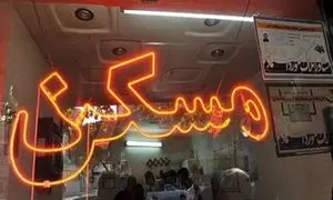 وام مسکن جوابگوی خرید چند متر خانه است؟