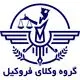 گروه وکلای فروکیل