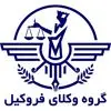 گروه وکلای فروکیل