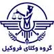 گروه وکلای فروکیل