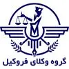 گروه وکلای فروکیل