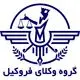 گروه وکلای فروکیل
