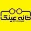 خانه عینک