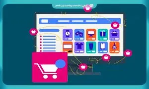 راه های فروش آنلاین در شبکه های اجتماعی