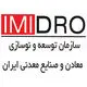 ایمیدرو