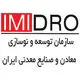ایمیدرو