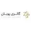 گالری پویان
