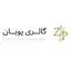 گالری پویان