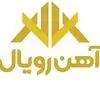 آهن رویال