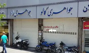 فرق مالکیت و سرقفلی چیست؟