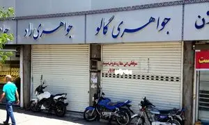 فرق مالکیت و سرقفلی چیست؟
