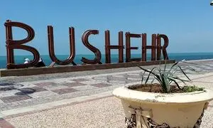 5 هتل ارزان بوشهر برای تعطیلات عیدفطر