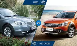 اچ سی کراس بخریم یا برلیانس اچ 320؟ + قیمت فروردین