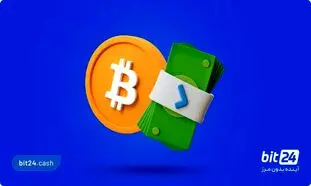 خرید ارز دیجیتال با پول کم
