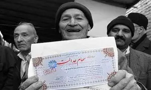 سهام عدالت سهامداران غیرمستقیم تعیین تکلیف شد