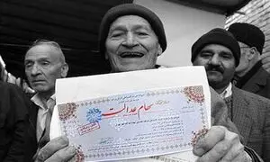 سهام عدالت سهامداران غیرمستقیم تعیین تکلیف شد
