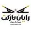 رایان مارکت