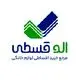 الوقسطی