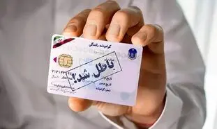 گواهینامه رانندگی در چه شرایطی باطل می شود؟