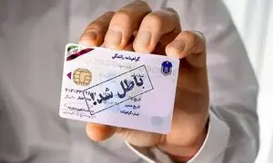 گواهینامه رانندگی در چه شرایطی باطل می شود؟