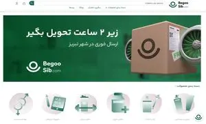داروخانه آنلاین سیب؛ تجربه خرید سریع و آسان