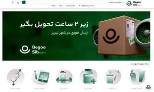 داروخانه آنلاین سیب؛ تجربه خرید سریع و آسان